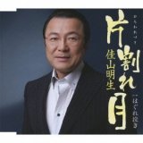 男性演歌歌手カ行-CD・カセットテープ・カラオケ・DVD・全曲集