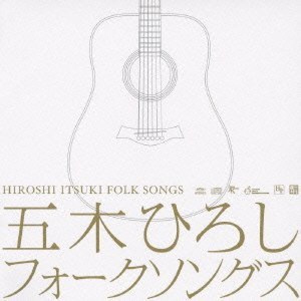 画像1: フォークソングス/五木ひろし [CD] (1)