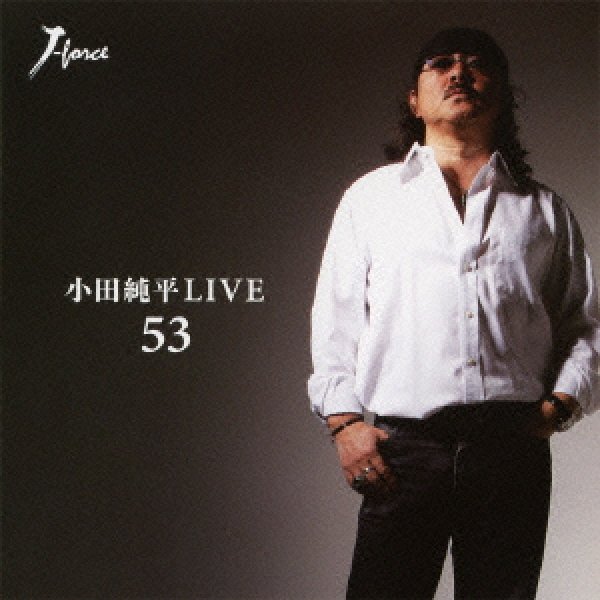 画像1: 小田純平LIVE「53」/小田純平 [CD] (1)