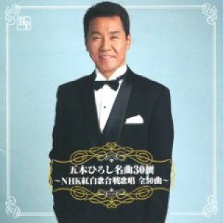 五木ひろし-股旅/五木ひろし [CD]-【楽園堂】演歌・歌謡曲のCD