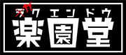 【楽園堂】演歌・歌謡曲のCD・カセットテープ・カラオケDVDの通販ショップ