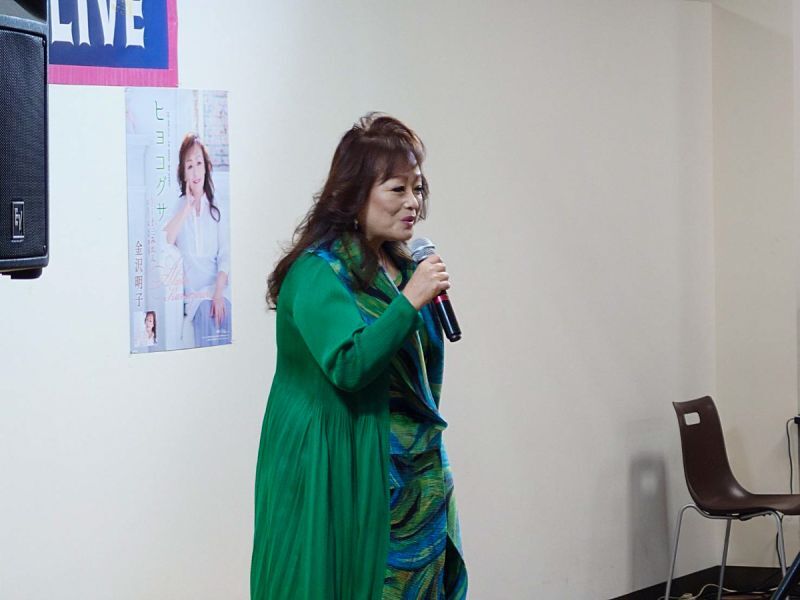 金沢明子