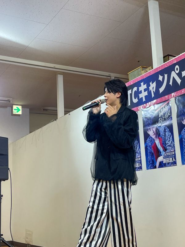 原田波人