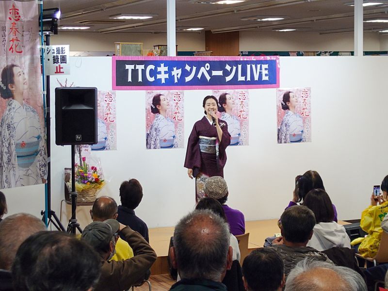 羽山みずき