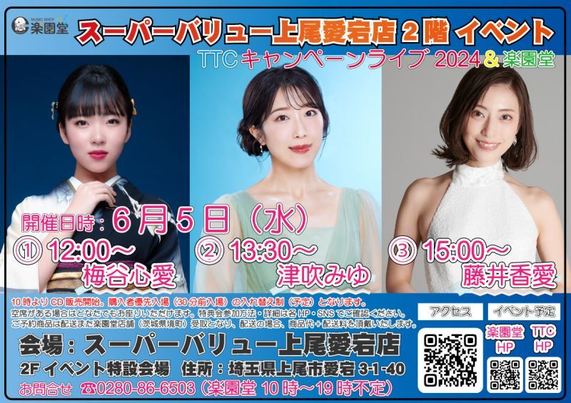 6月5日
