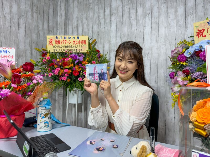 市川由紀乃