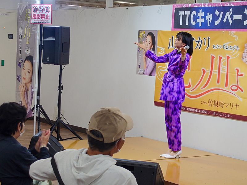 山西アカリ