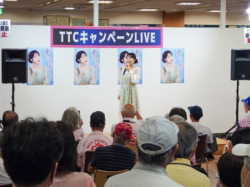 津吹みゆ