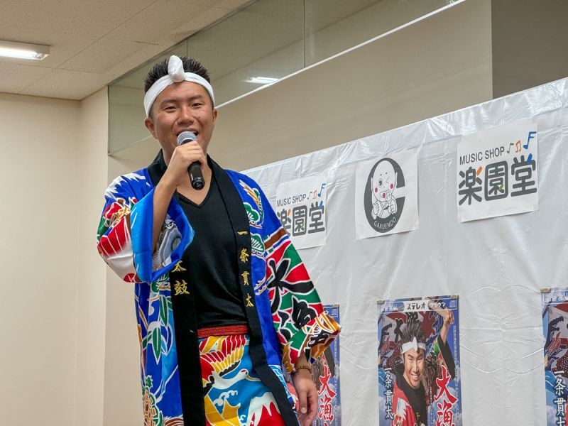 一条貫太