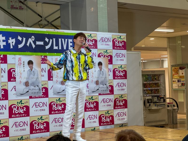 松阪ゆうき