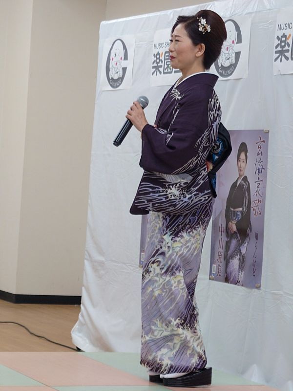 中山琉美