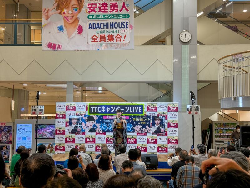 梅谷心愛