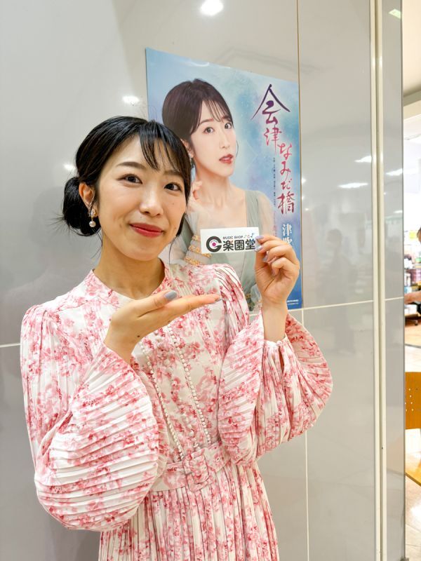 津吹みゆ