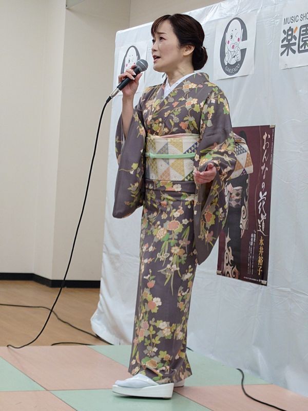 永井裕子