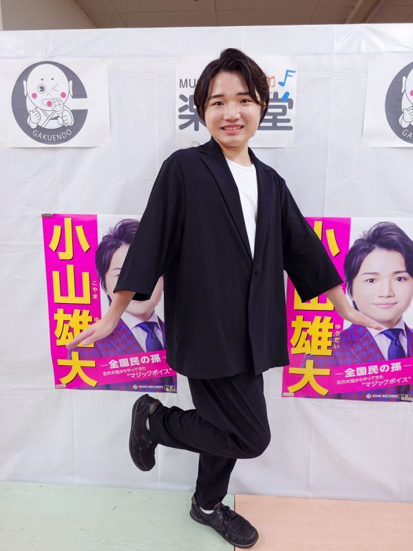 小山雄大