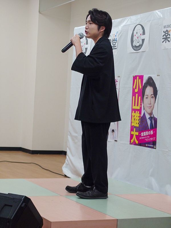 小山雄大