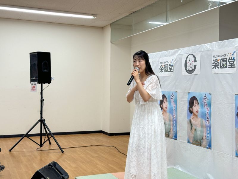 津吹みゆ