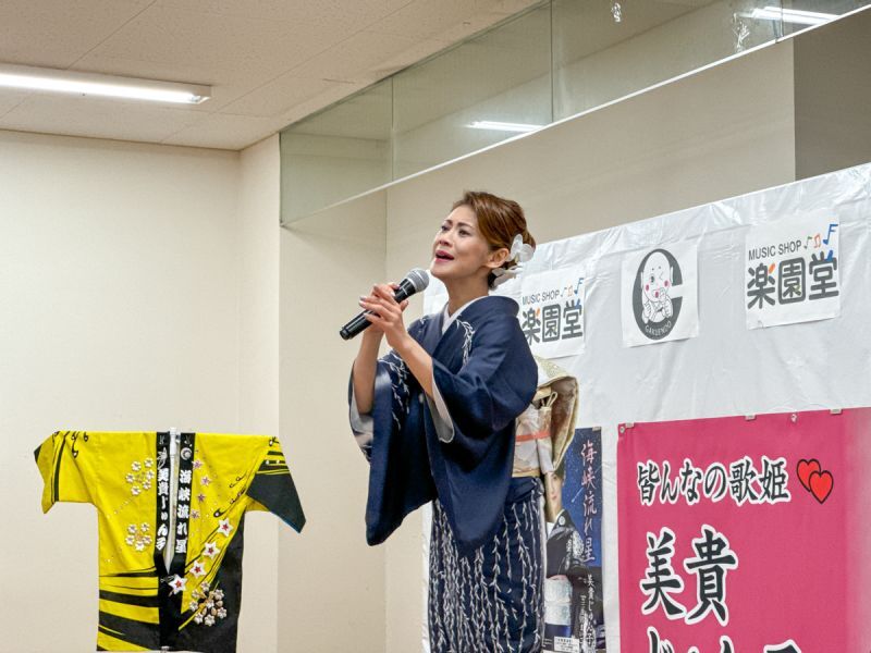 美貴じゅん子