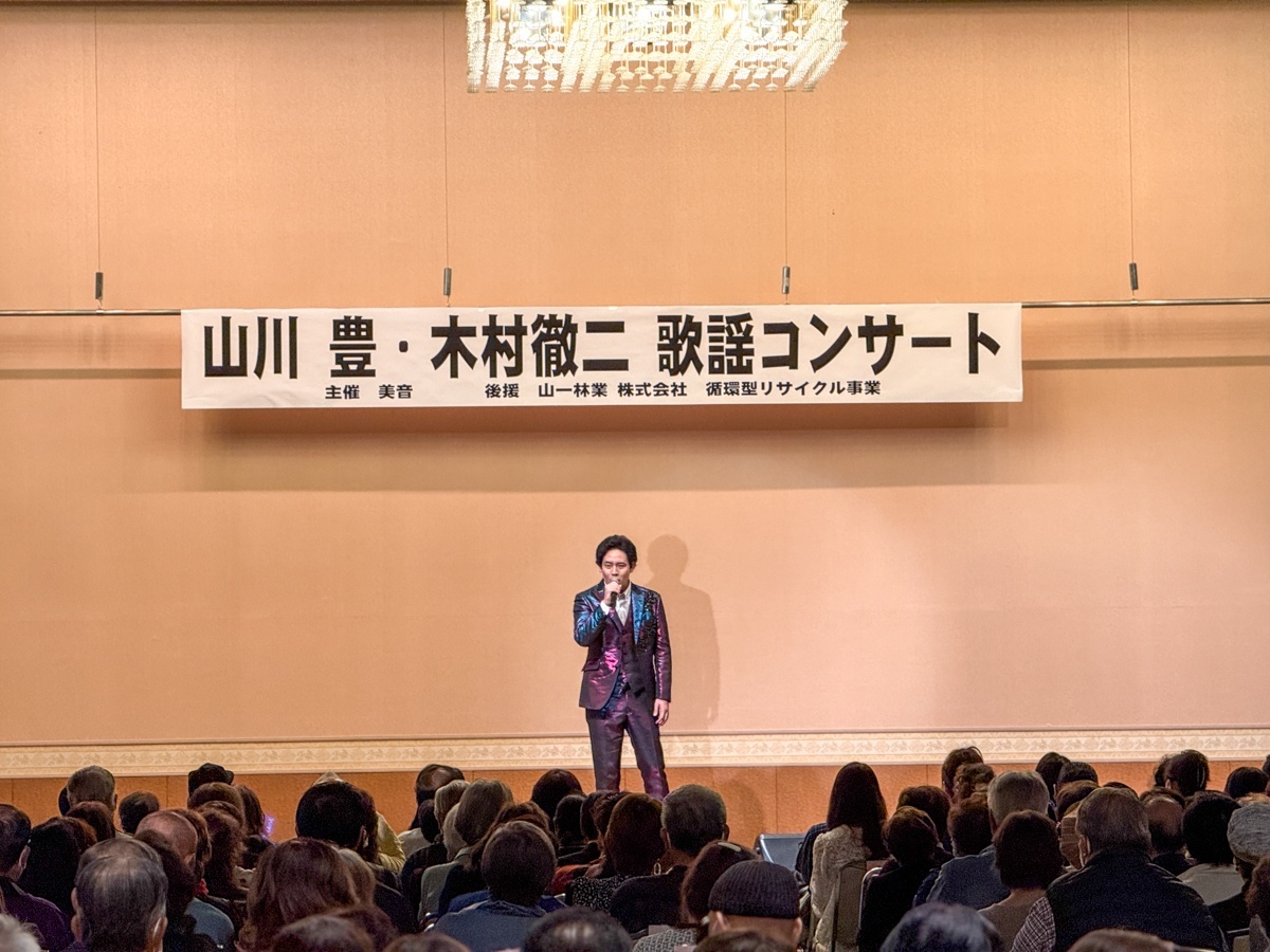 山川豊・木村徹二
