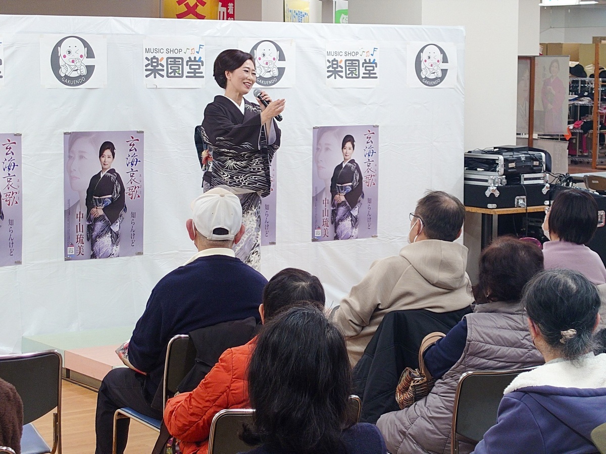 中山琉美