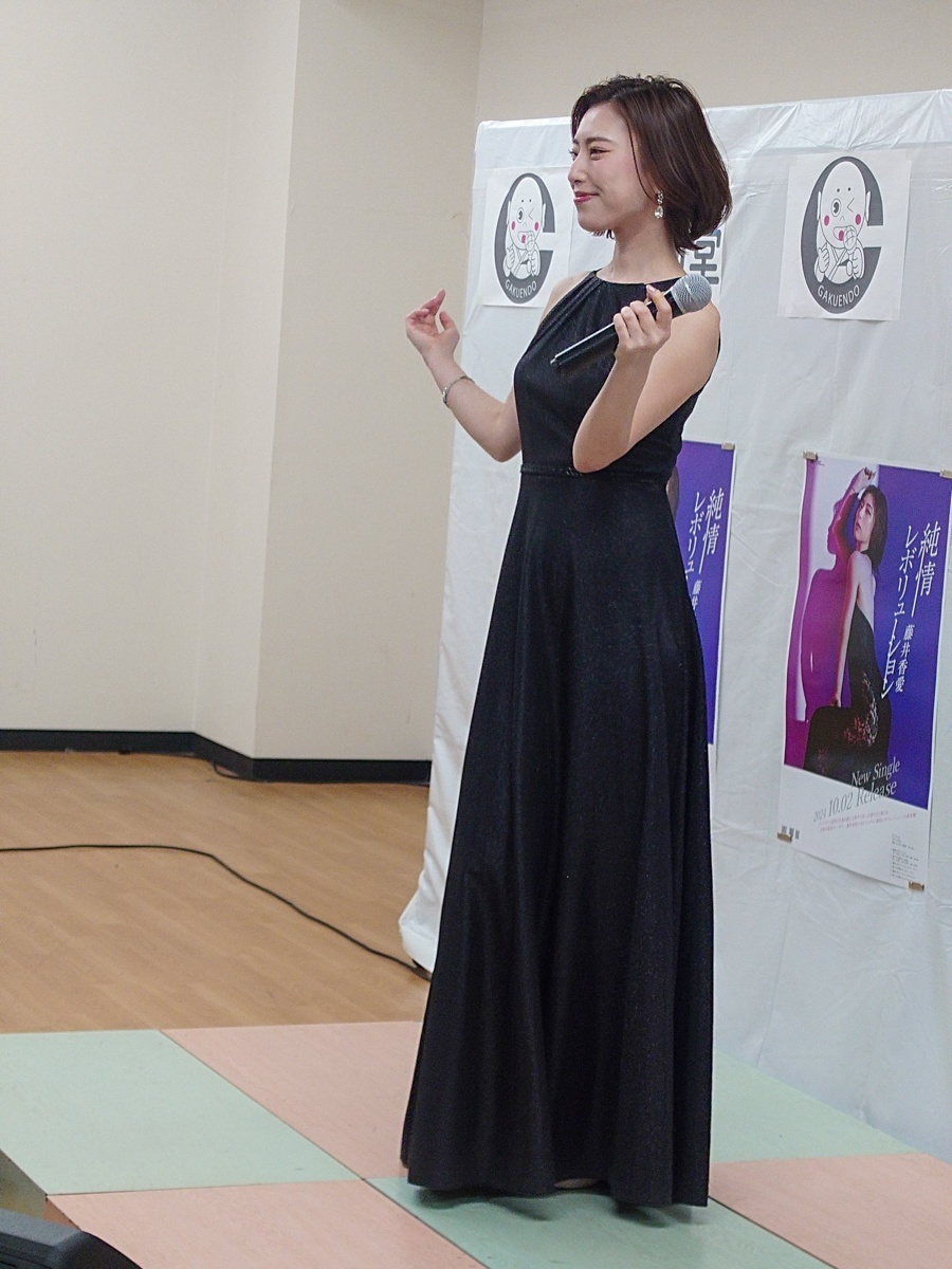 藤井香愛