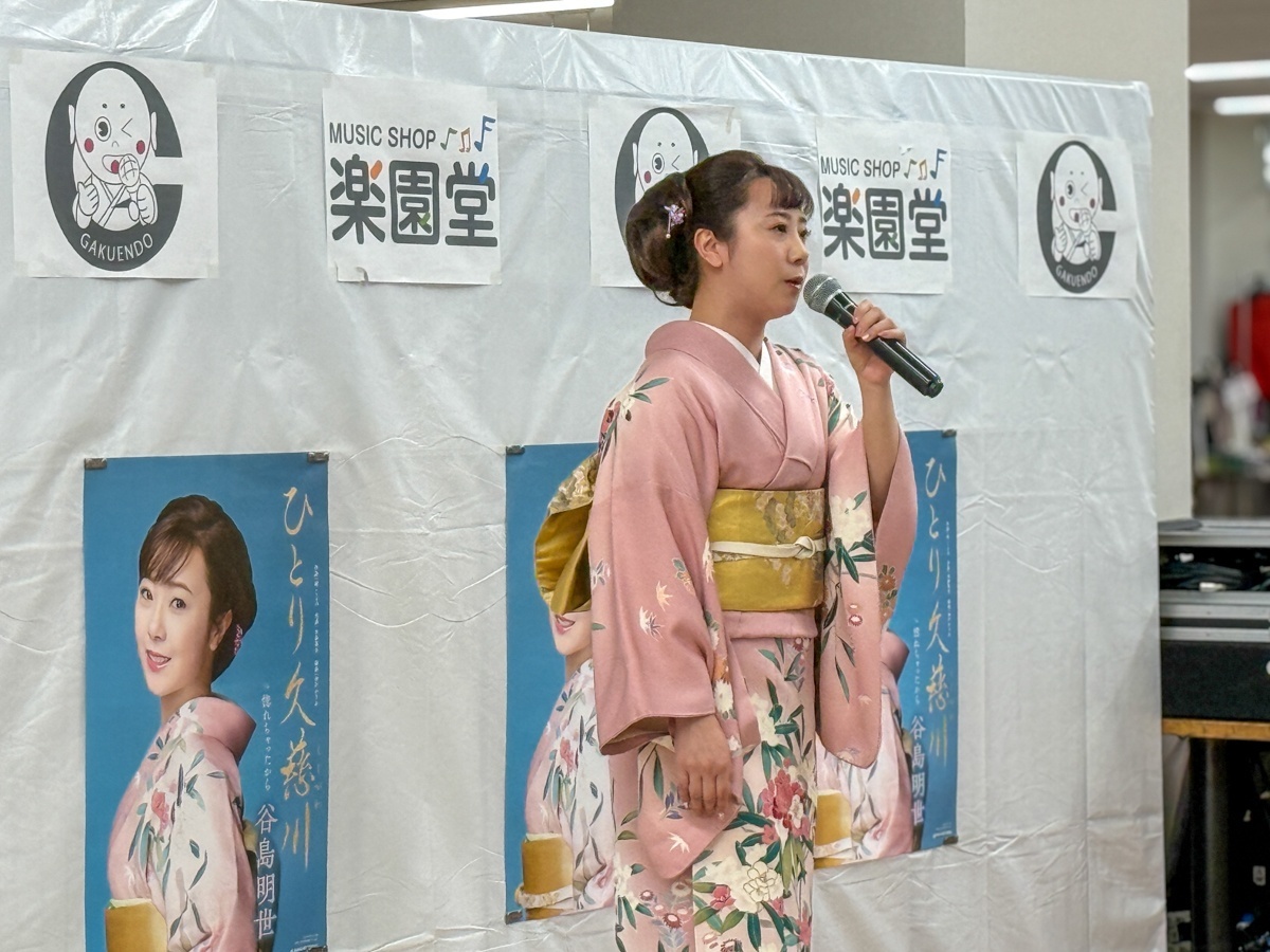 谷島明世