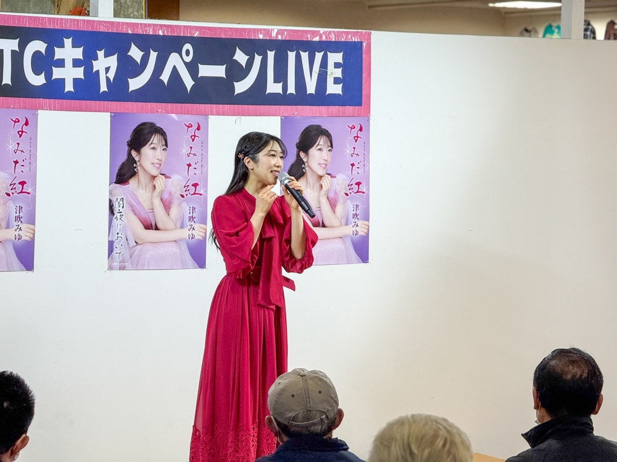 津吹みゆ