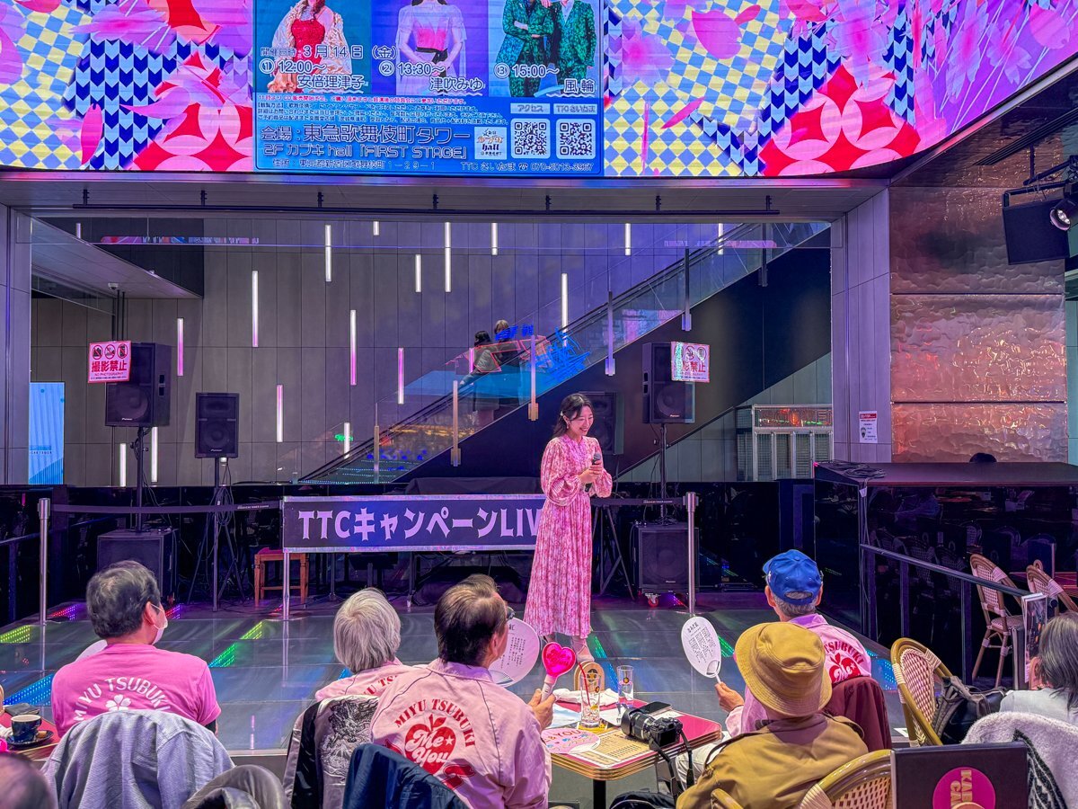 津吹みゆ