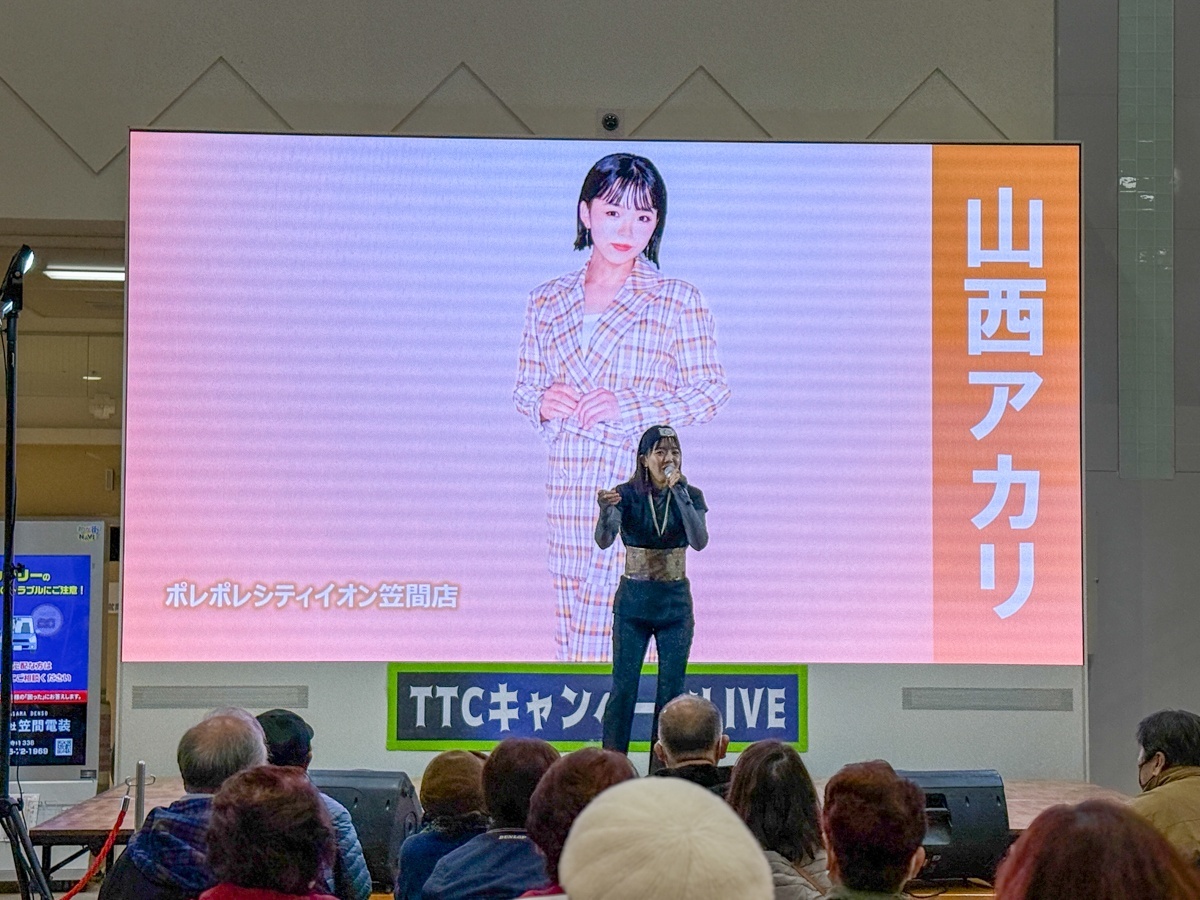 山西アカリ