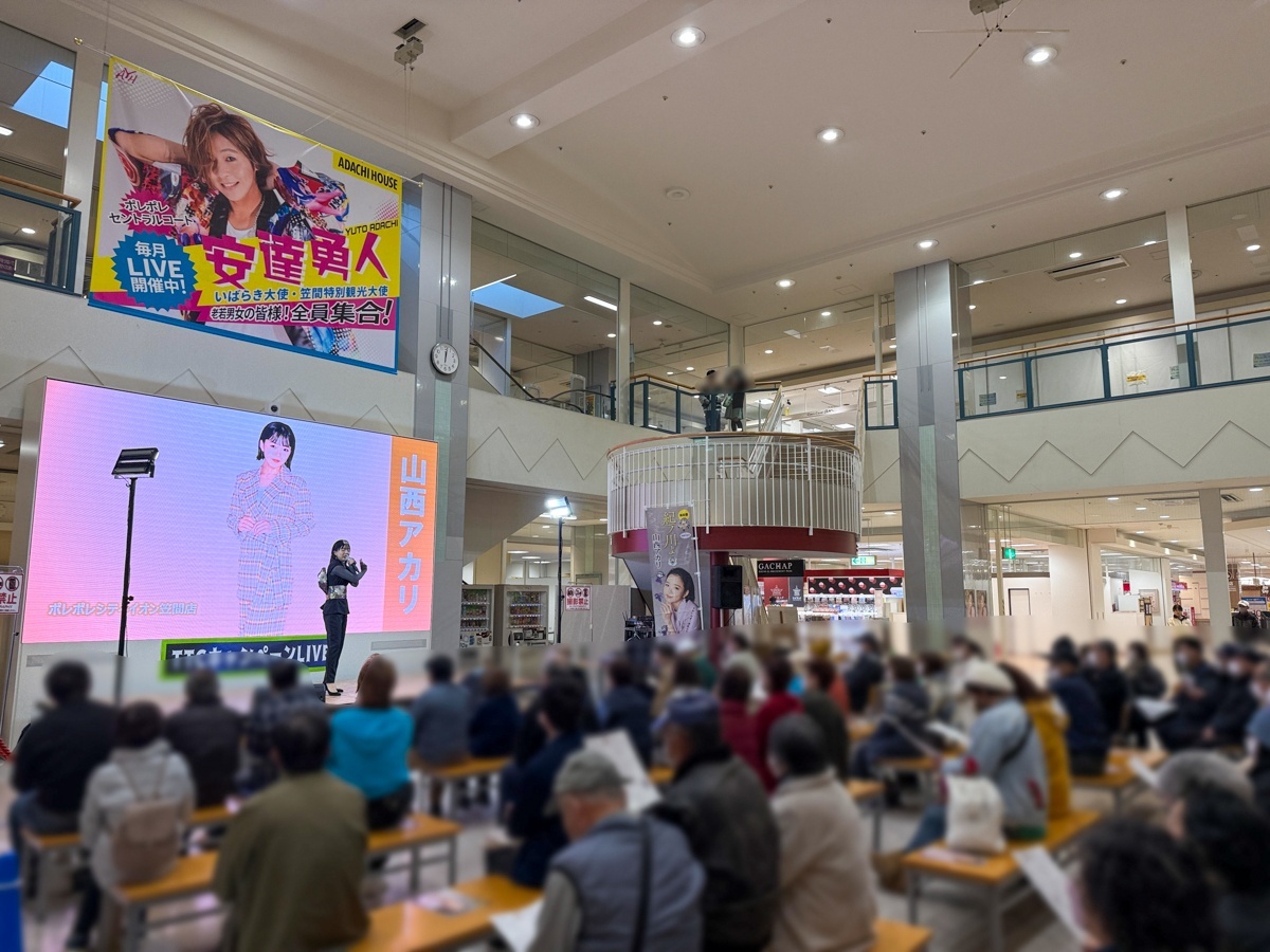 山西アカリ