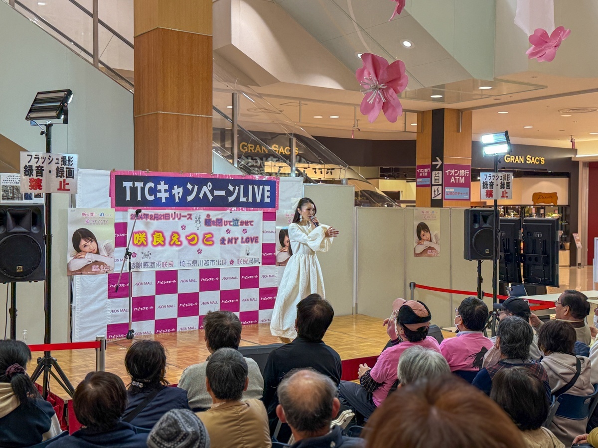 咲良えつこ