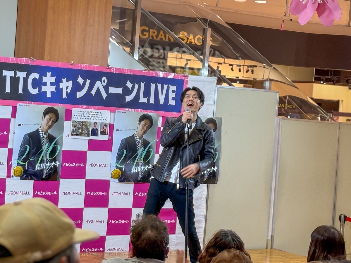 真田ナオキ