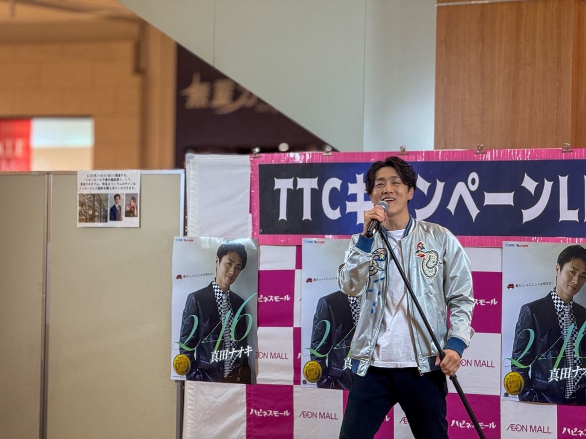 真田ナオキ