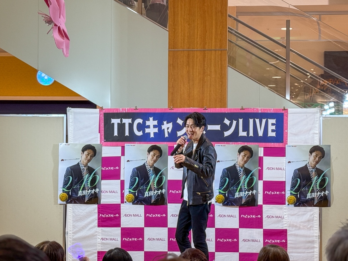真田ナオキ