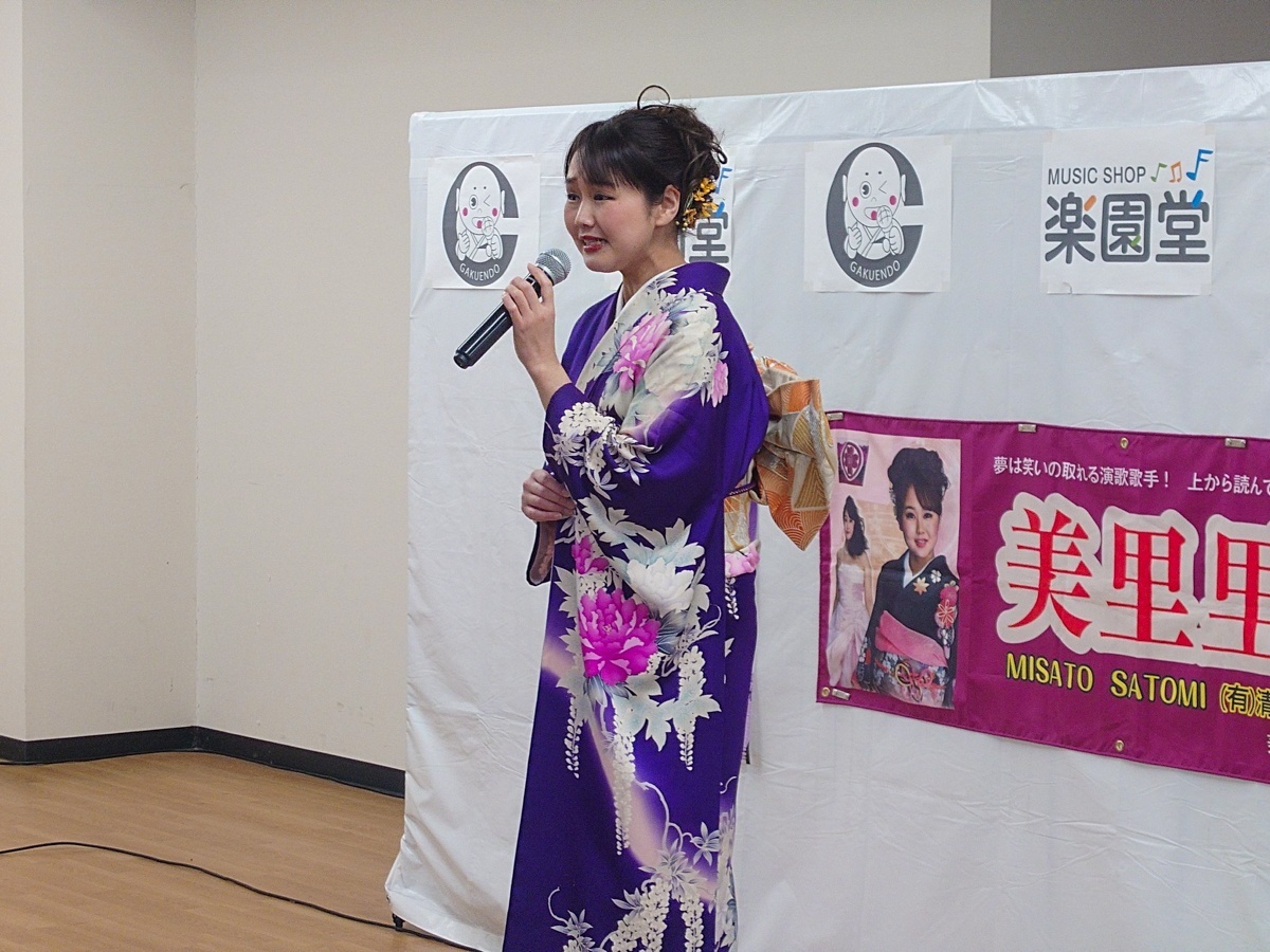 美里里美