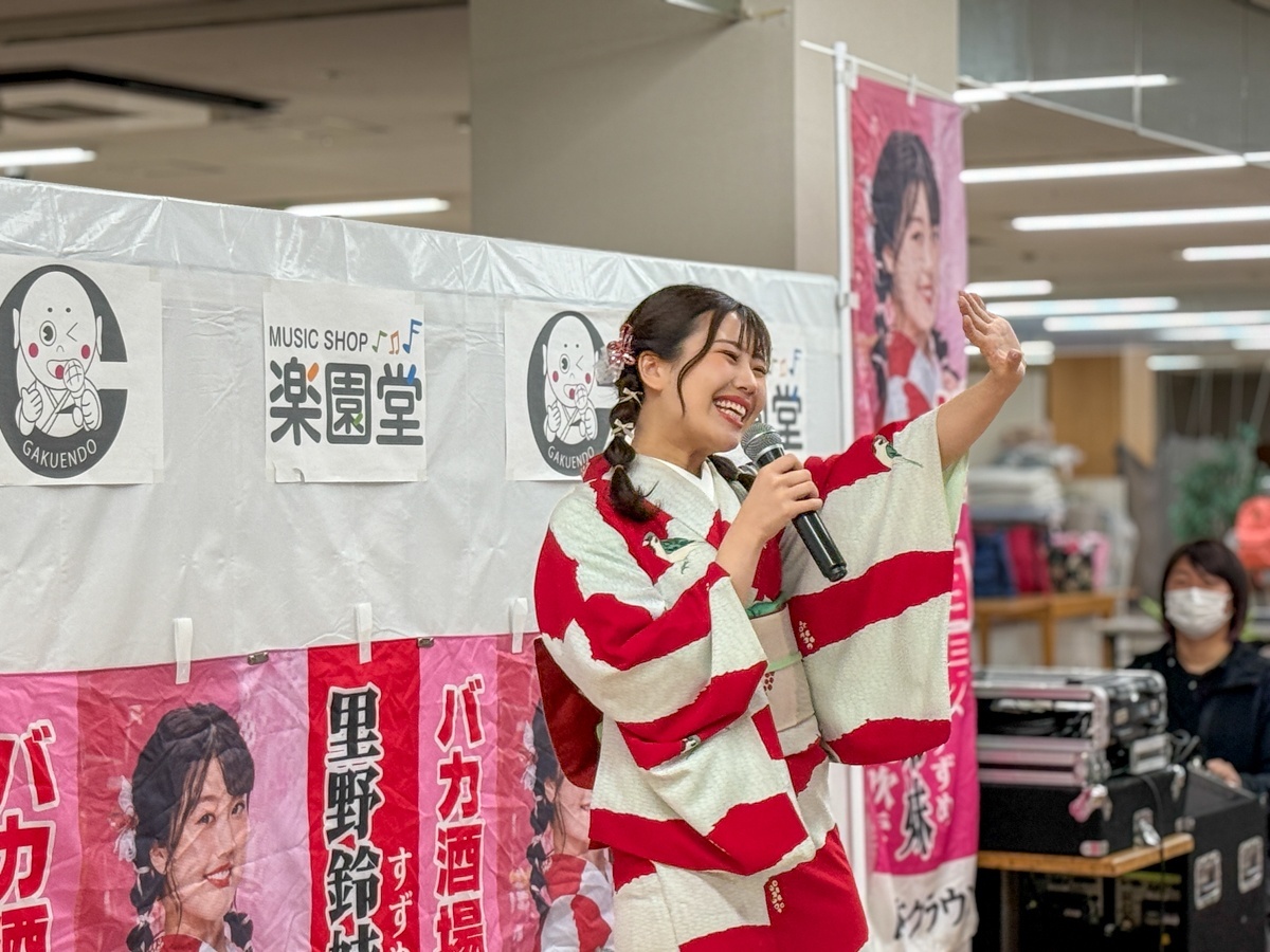 里野鈴妹