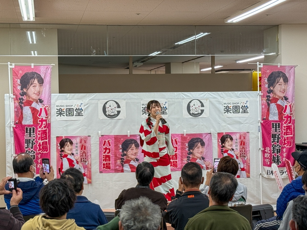 里野鈴妹