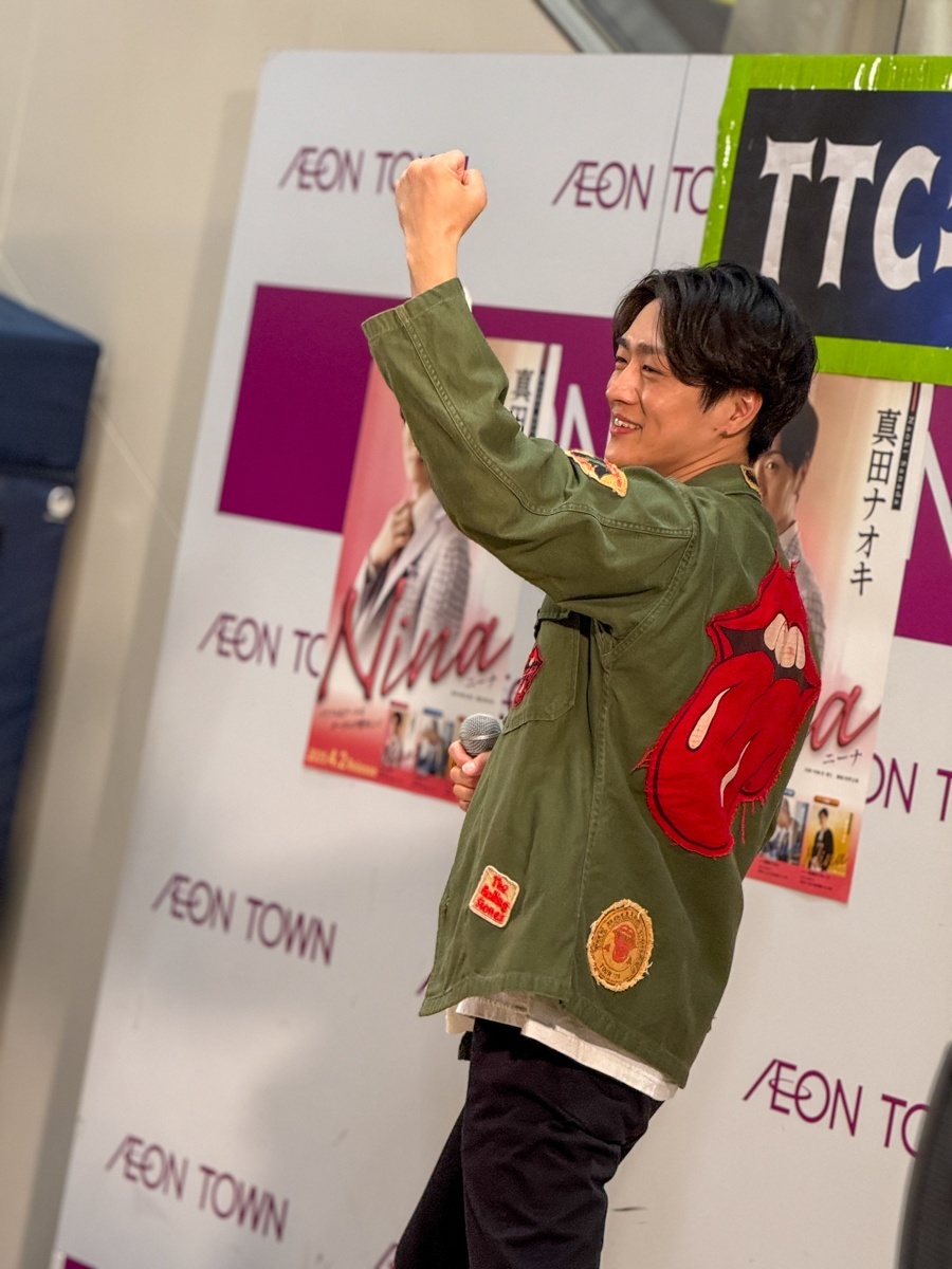 真田ナオキ