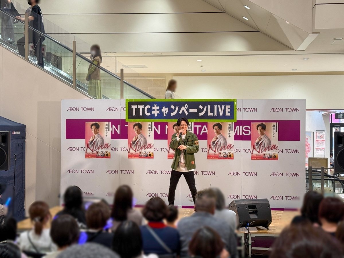 真田ナオキ