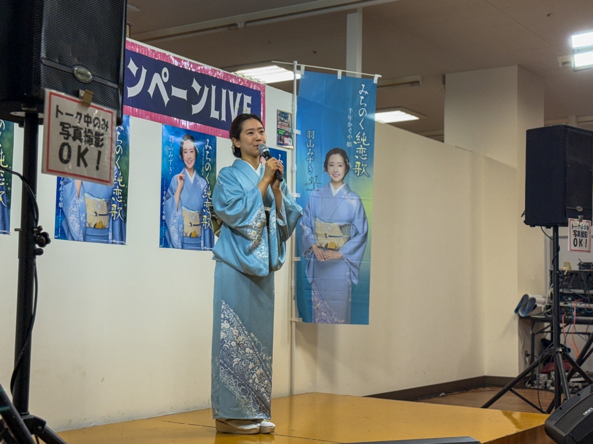 羽山みずき