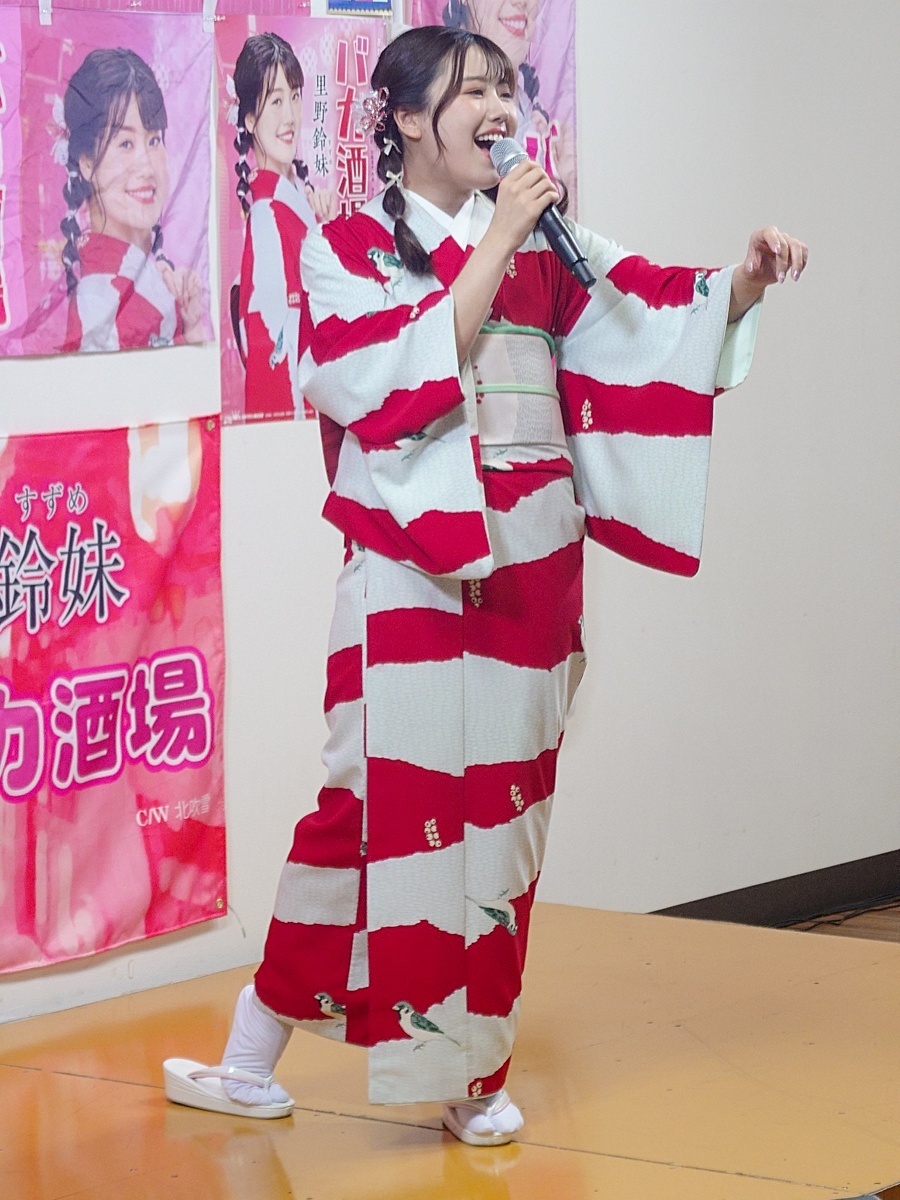 里野鈴妹