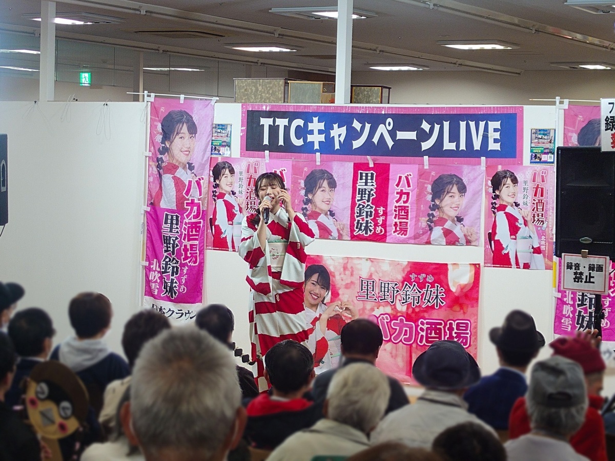 里野鈴妹