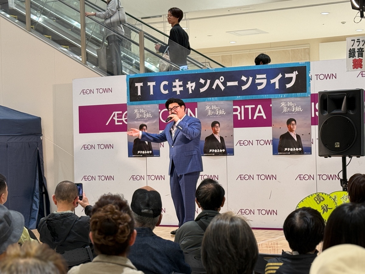 戸子台ふみや、山西アカリ、風輪キャンペーン!イオンタウン成田富里で開催!5月9日