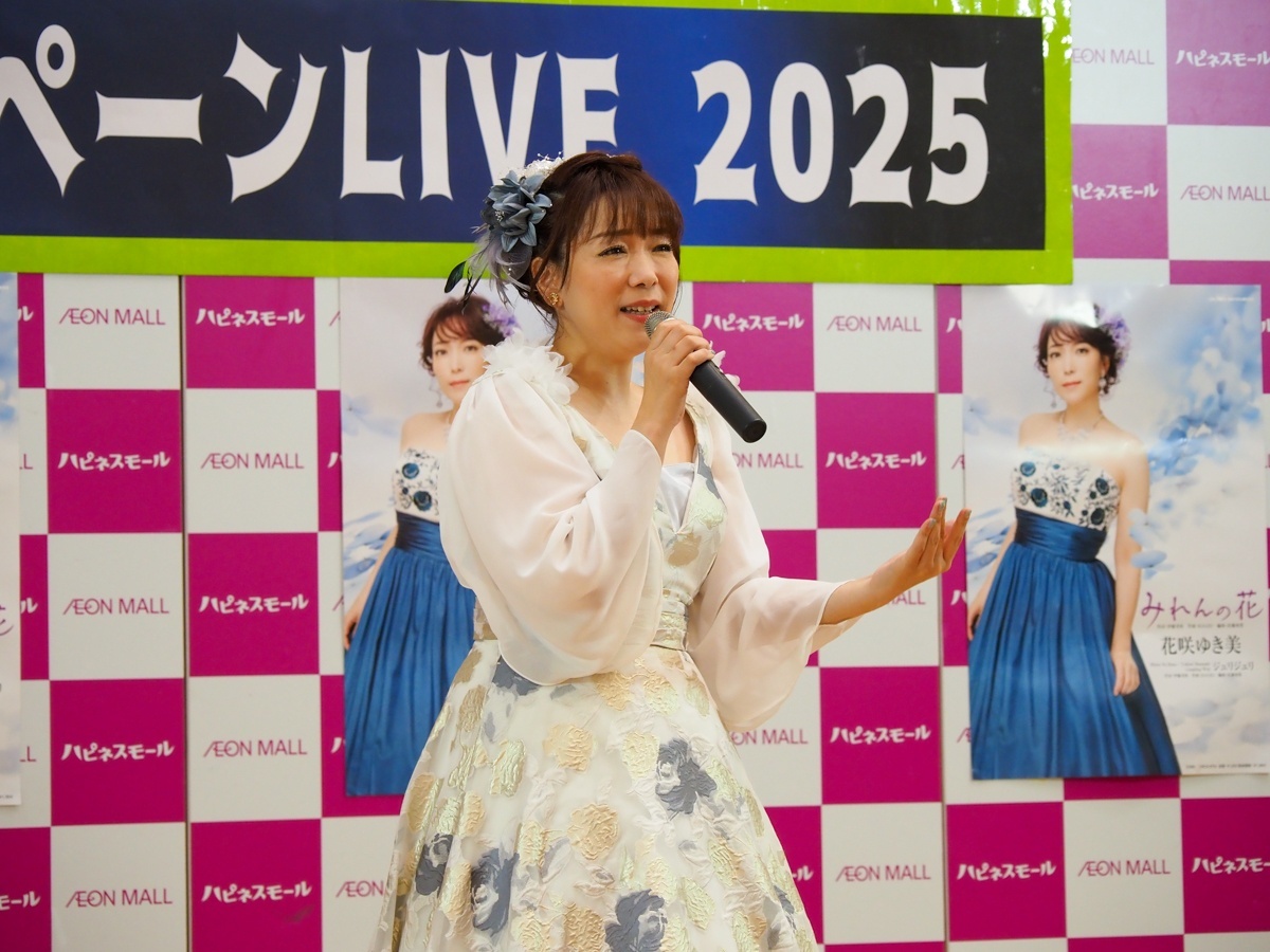 【新曲リリースイベント】花咲ゆき美、LAST FIRST、原田悠里キャンペーン!イオンモール与野で開催!7月22日