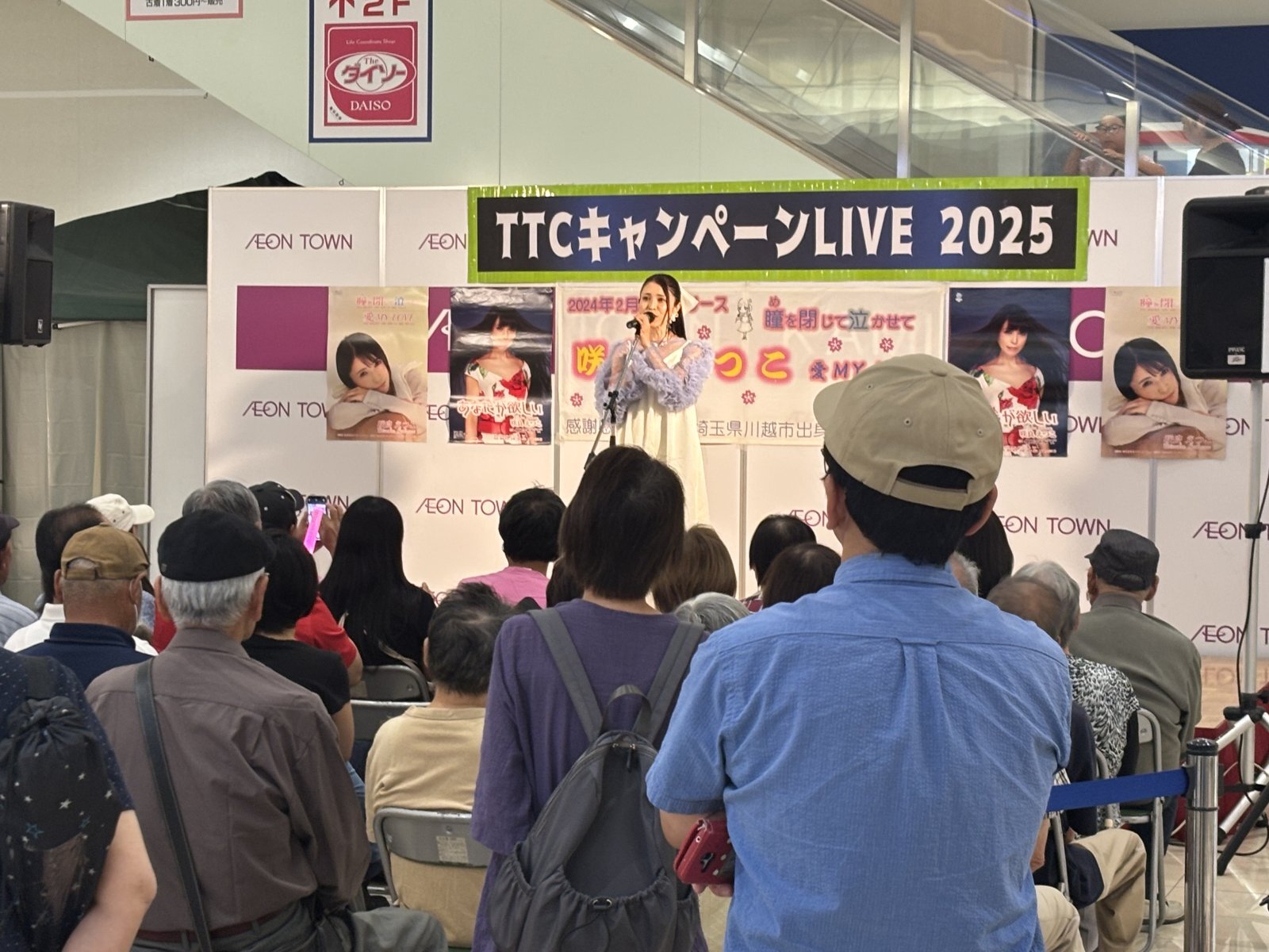 咲良えつこ、沢田亜矢子、岩佐美咲、新曲キャンペーン!イオンタウン上里で開催!9月20日