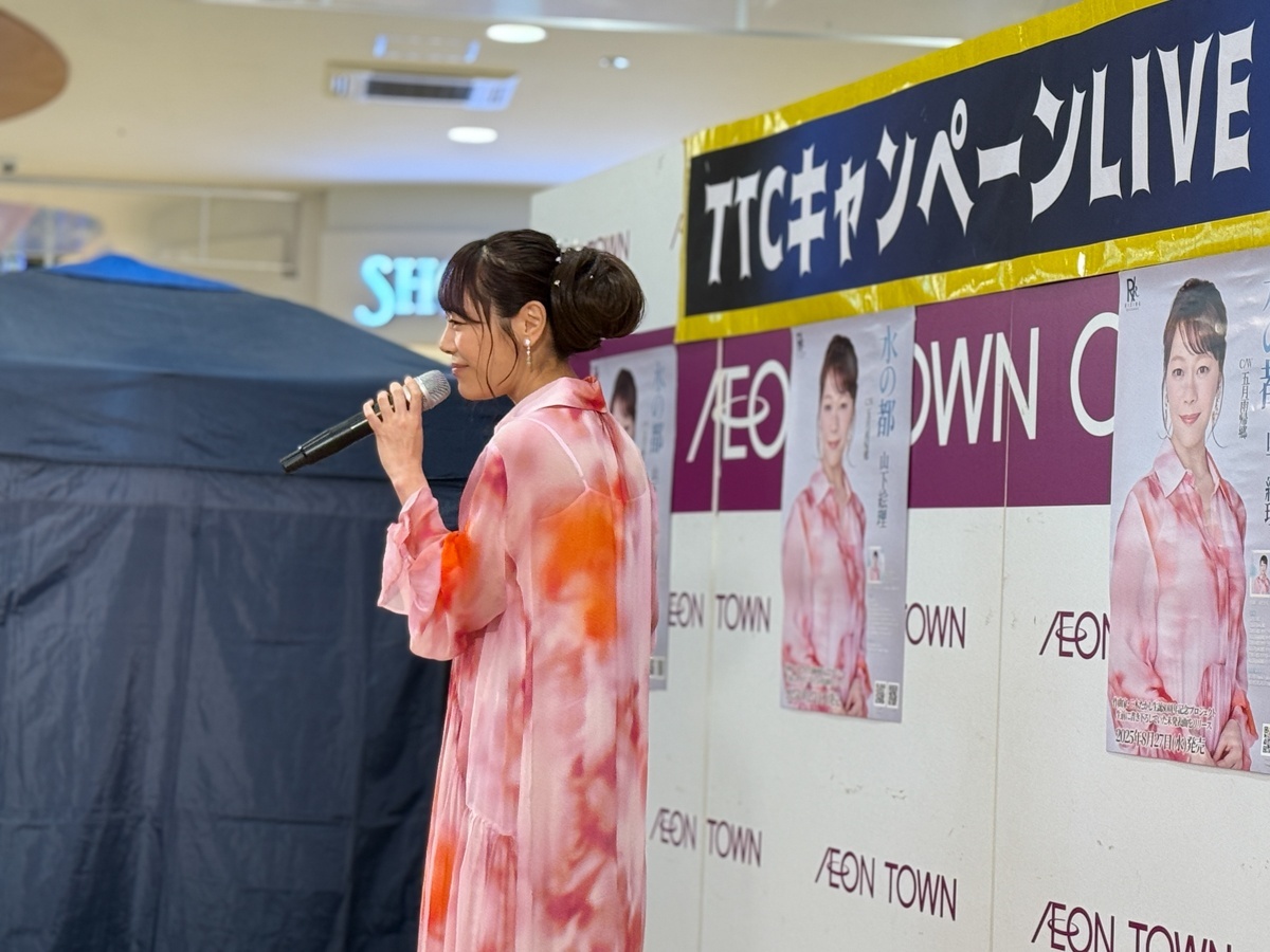 【TTCキャンペーンライブ】山下絵理、中村唯人、山西アカリがイオンタウンおゆみ野に登場！9月27日 