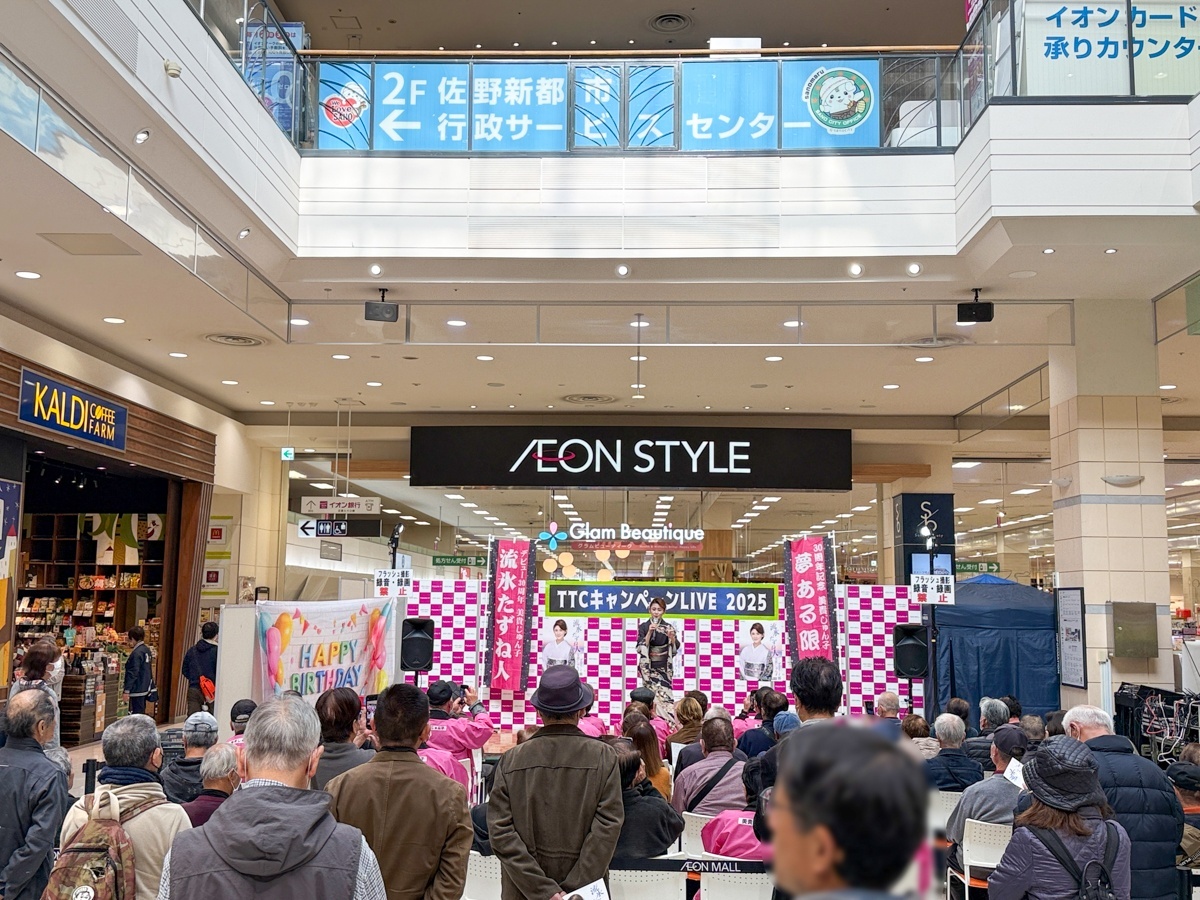 【TTCキャンペーンライブ】美貴じゅん子、梅谷心愛、華MEN組がイオンモール佐野新都市で新曲キャンペーン！11月19日 