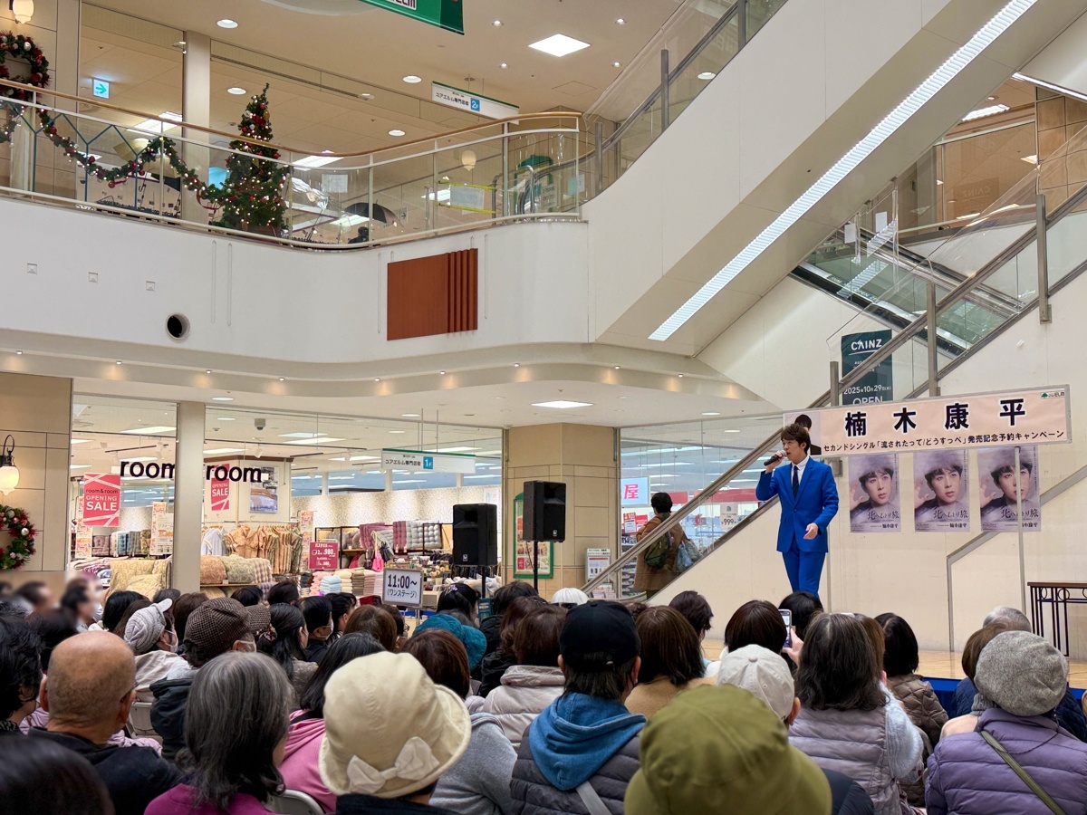 【ユアエルム成田】楠木康平、黒川真一朗、野中さおりが新曲キャンペーン！12月19日 