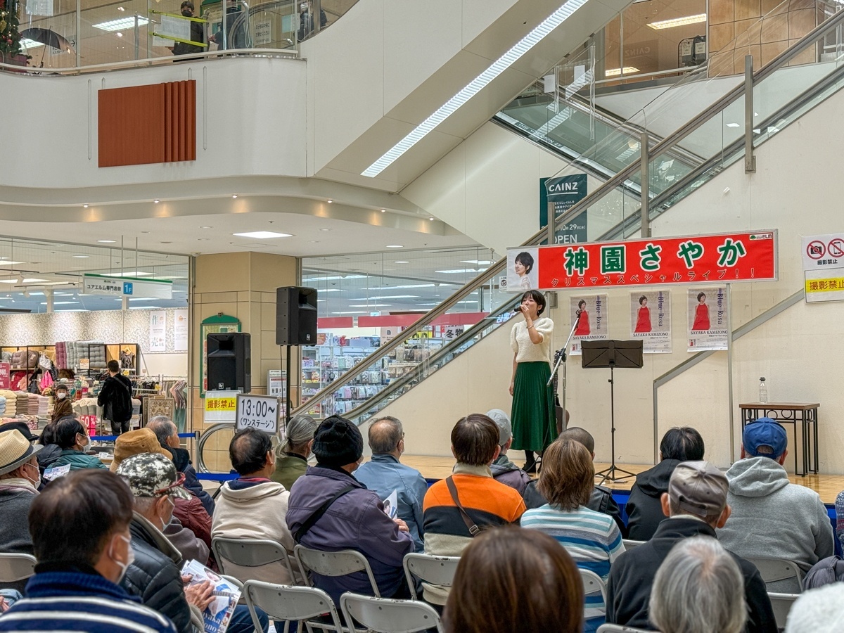 【ユアエルム成田】メリークリスマス！神園さやかさん＆舞乃空さんから歌のプレゼント 12月25日 