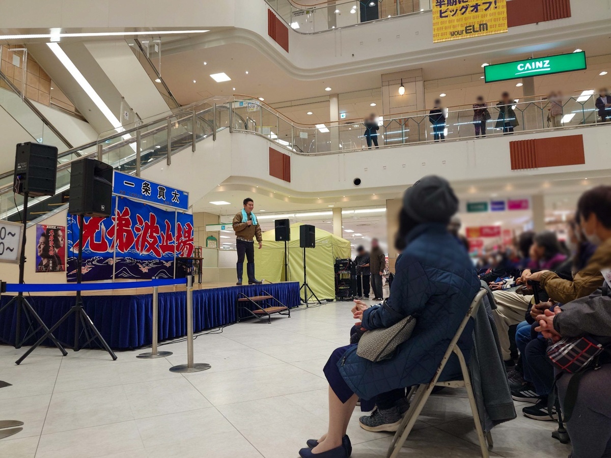 【ユアエルム成田】一条貫太 新曲「兄弟波止場」発売キャンペーン、ユアエルム成田でスタート！ 1月13日 